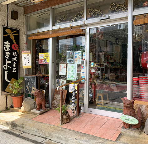 琉球楽器またよしの店舗